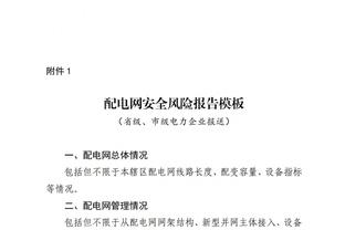 江南平台app下载安装官网苹果截图2